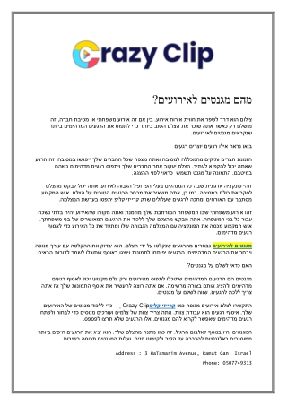 מהם מגנטים לאירועים