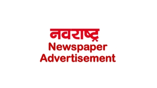 Navarashtra Newspaper Classified and Display Ad Online Booking