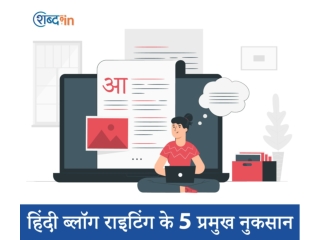 Hindi writing blog