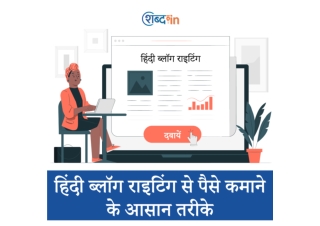 Hindi writing blog