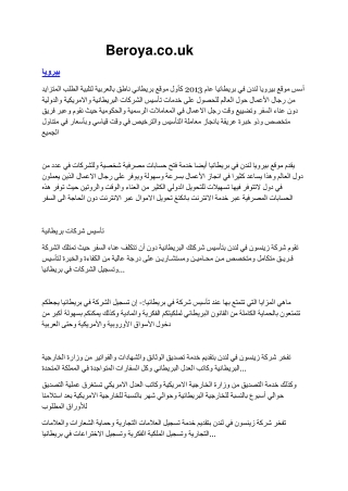 تأسيس شركات
