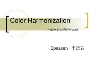 Color Harmonization － ACM SIGGRAPH 2006