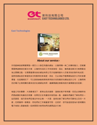網站設計   Easttech.com.hk