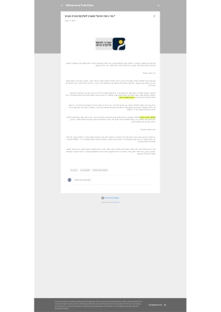 מהי גישת הטיפול המעורב לשלבקת חוגרת כאבים
