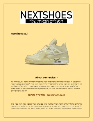 נעלי נייק גבוהות  Nextshoes.co.il