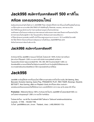 Jack998 สมัครรับเครดิตฟรี 500 คาสิโน สล็อต แทงบอลออนไลน์