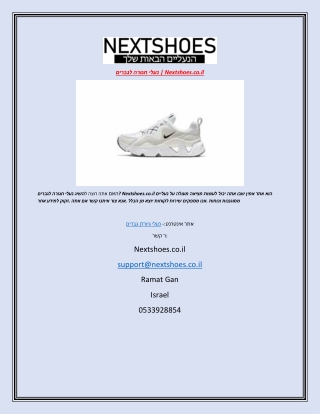 נעלי חגורה לגברים | Nextshoes.co.il