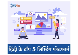 Hindi blog writing