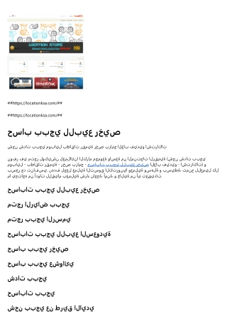 متجر الرياض ببجي