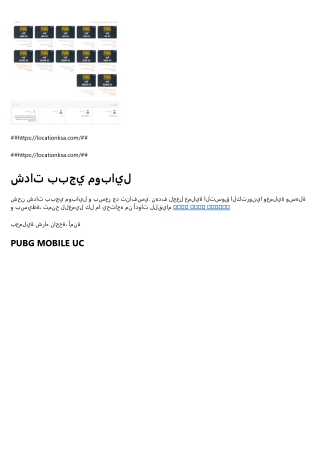 PUBG MOBILE UC
