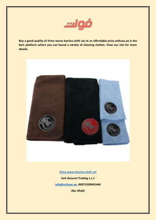 rhino wares barista cloth set Voltuae.ae