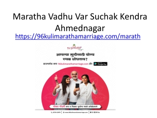 96 Kuli Maratha Vadhu Var Suchak Mandal / Kendra Ahmednagar | 96 Kuli Maratha Ma