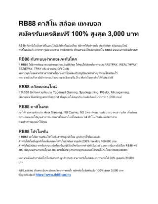 RB88 Casino, slots, football betting, apply for 100% free credit, up to 3,000 baht