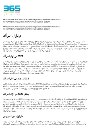 السعودية كأس العالم