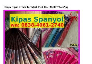 Harga Kipas Renda TerdekatHarga Kipas Renda Terdekat 08З8·ㄐ06l·2ᜪㄐ0{WA}