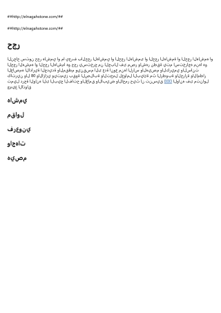 هيصم