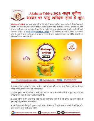 Akshaya Tritiya 2022: अक्षय तृतीया अवसर पर धातु खरीदना होता है शुभ