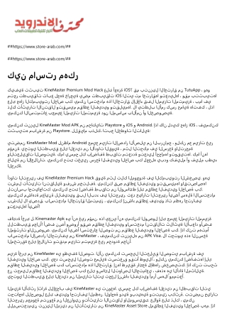كين ماستر مهكر