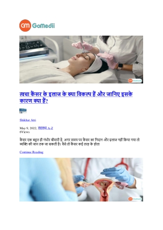 Best Hindi Health Tips (हेल्थ टिप्स), Healthcare Blog - News | GoMedii