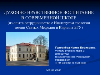 10 мая семинар. Головнева