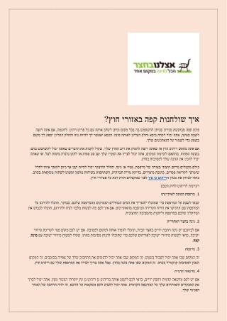 איך שולחנות קפה באזורי חוץ