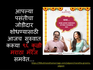 Find Maratha Grooms In Jalgaon On 96 kuli Maratha Marriage