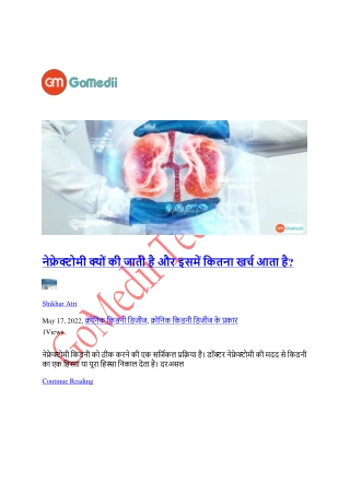 GoMedii Hindi-Discovery To Discharge, Easing Patient Treatment Journey through T