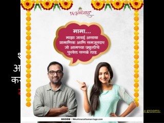 Find Maratha Grooms In Mumbai On 96 kuli Maratha Marriage