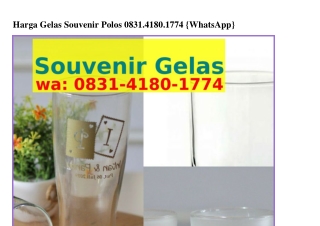 Harga Gelas Souvenir Polos Ô8ЗI_4I8Ô_Iᜪᜪ4[WhatsApp]
