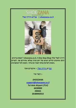 נעלי גיורדן גברים    shoezana.co.il