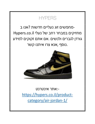 נעלי גורדן | Hypers.co.il