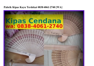 Pabrik Kipas Kayu Terdekat O8ᣮ8_4O6I_274O{WhatsApp}
