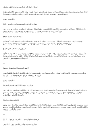 25 Surprising Facts About شركه نقل عفش بالرياض