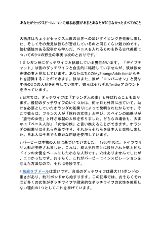 大人のおもちゃのケアと清潔さについて知っておくべきことすべて