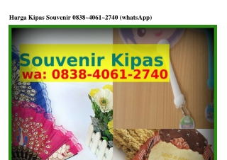 Harga Kipas SouvenirHarga Kipas Souvenir Ô8ᣮ8.4Ô61.274Ô[WhatsApp]