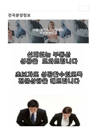 지식산업센터분양 잘받는방법알려드립니다