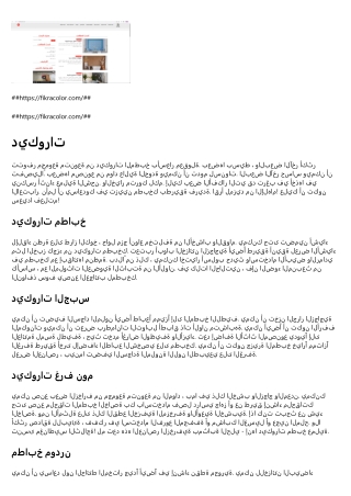 ديكورات غرف نوم