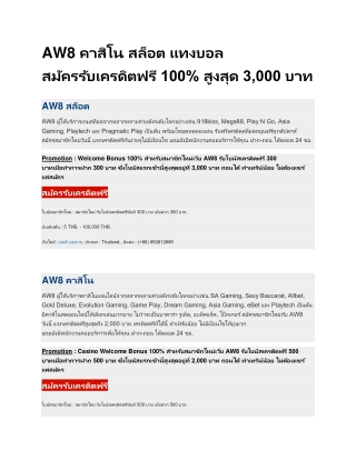 Apply for 100% free credit, up to 3,000 baht,AW8 Casino