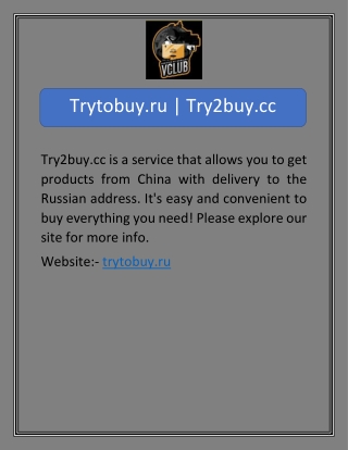 Trytobuy.ru | Try2buy.cc