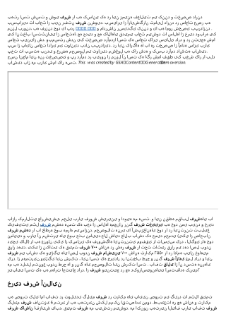 قیمت قالیشویی سال 1400 از سوی اتحادیه قالیشویی اعلام شد