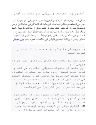 مسابقه انفجار