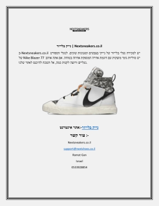 נייק בלייזר Nextsneakers.coil