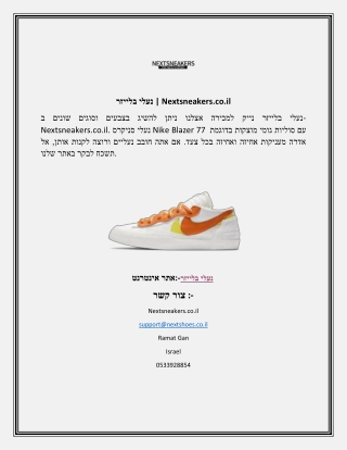 נעלי בלייזר  Nextsneakers.coil