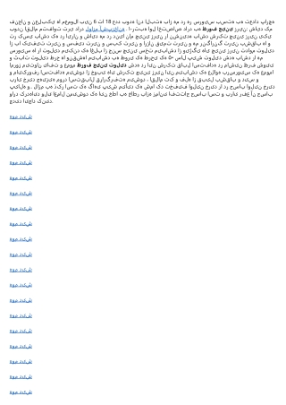 ویژگیهای ظروف چینی مرغوب - فروشگاه گروه کارخانجات معظم مقصود
