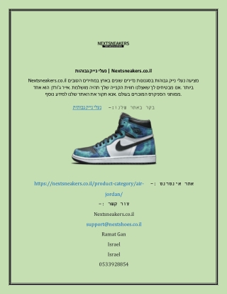 נעלי נייק גבוהות  Nextsneakers.co.il
