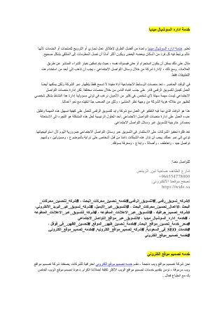 سعر خدمة تحسين مواقع البحث