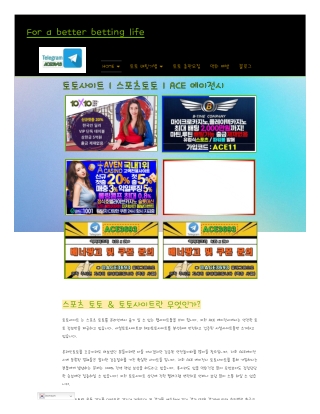 토토사이트