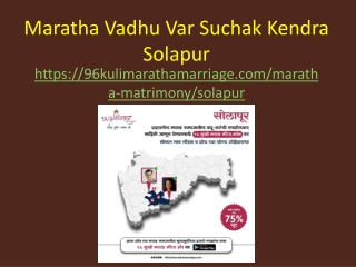 96 Kuli Maratha Vadhu Var Suchak Kendra In Solapur