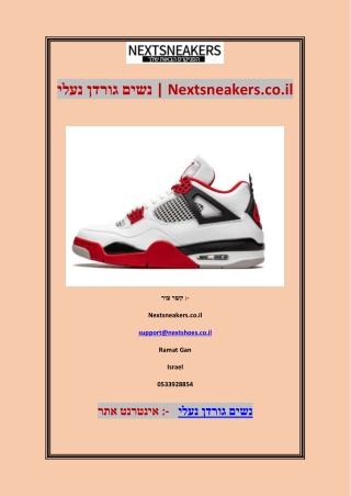 נעלי גורדן נשים | Nextsneakers.co.il