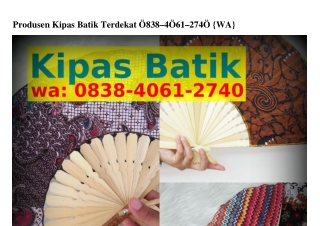 Produsen Kipas Batik Terdekat Ô8ᣮ8~4ÔᏮ1~2ᜪ4Ô[WhatsApp]